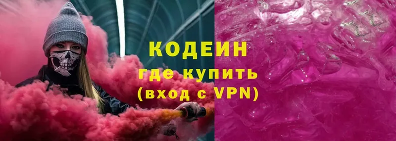 Кодеиновый сироп Lean Purple Drank  сайты даркнета официальный сайт  Богородск  купить  сайты  кракен зеркало 